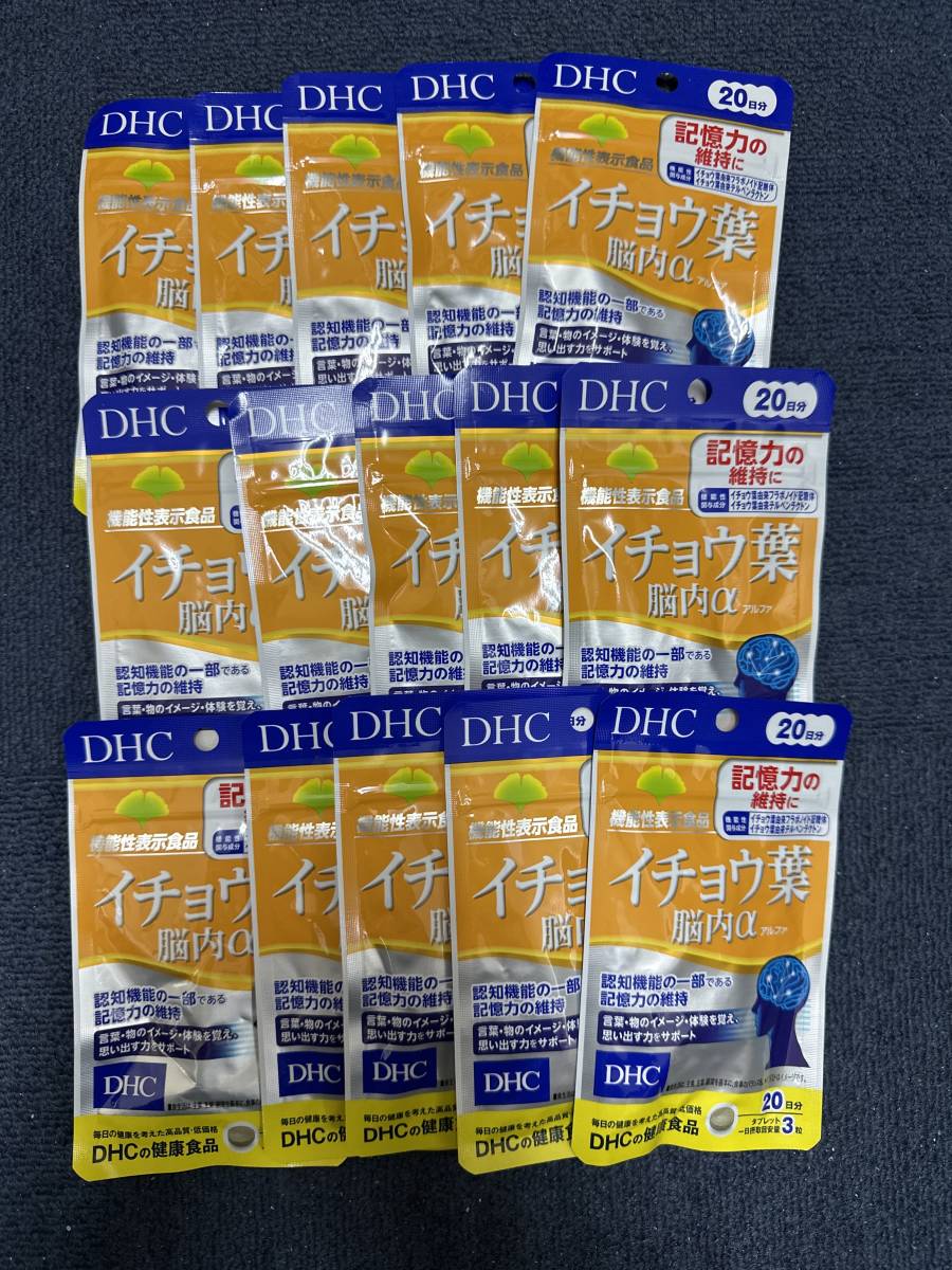 15袋★DHC イチョウ葉 脳内α 20日分(60粒)x15袋【DHC サプリメント】★送料無料★賞味期限2029/03