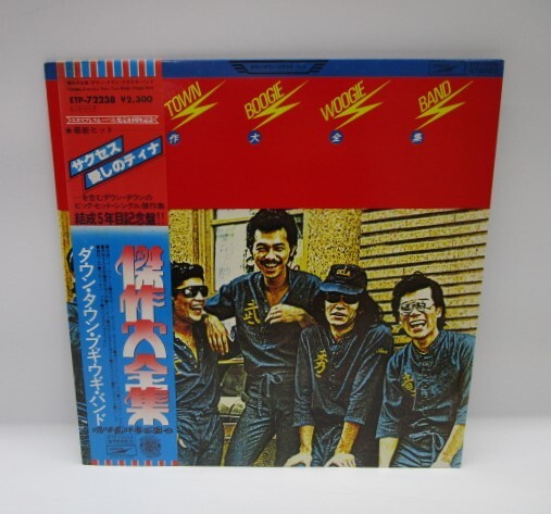 ★井0705 帯付 ダウン・タウン・ブギウギ・バンド/傑作大全集 ポップス 邦楽 レコード LP LP盤 コレクター放出品 同梱可 32509081