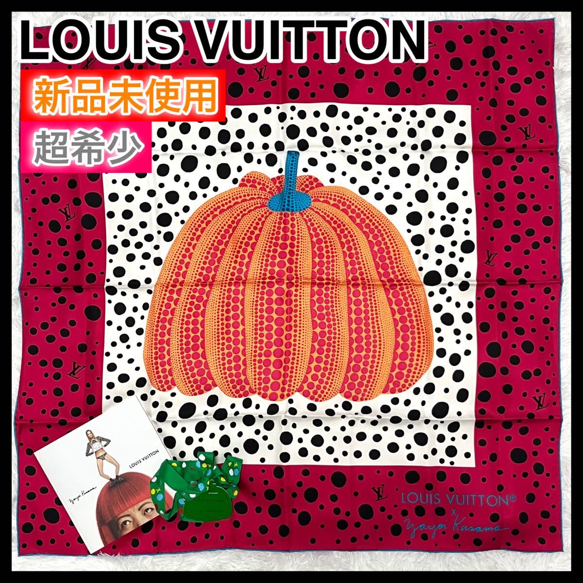超希少 ☆未使用☆ LOUIS VUITTON ルイヴィトン　草間彌生 コラボ　スカーフ　ドット　パンプキン　インフィニティドット　水玉　90サイズ