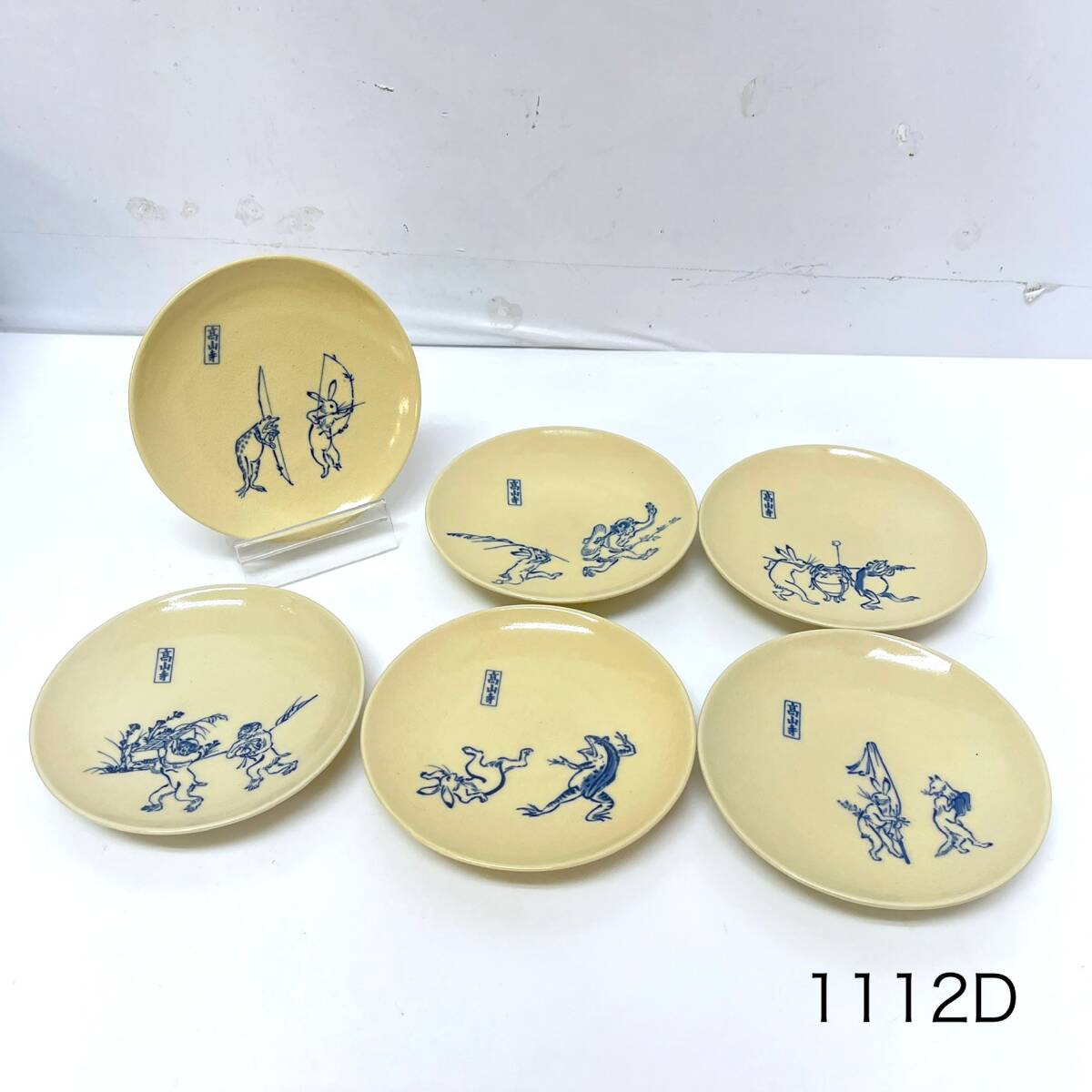(志)【未使用】清水焼 高山寺 鳥獣戯画 銘々皿 6枚セット 約12.5cm 仁清鳥羽絵 平安陶玉造 (o)1112D