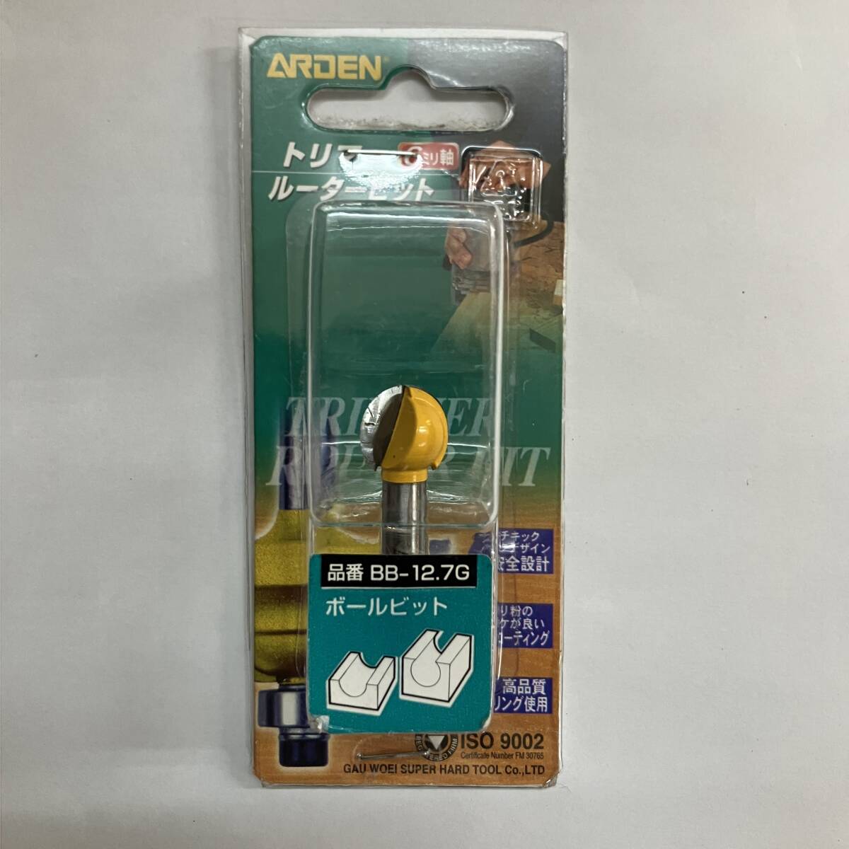 (志)新品★与板利器工業 ARDEN トリマールータービット 6ミリ軸 BB-12.7G　(I)