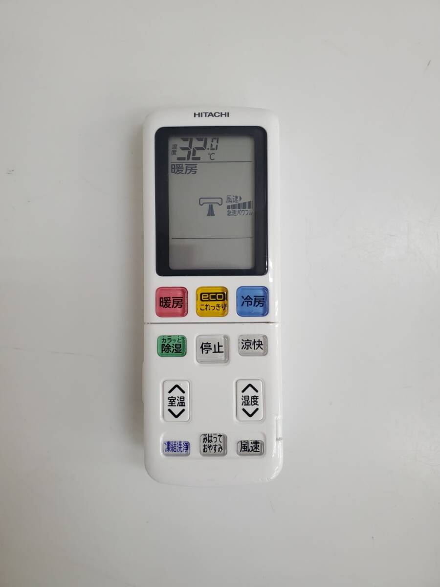 HITACHI◆日立◆エアコン用◆リモコン■RAR-AW1◆動作確認済