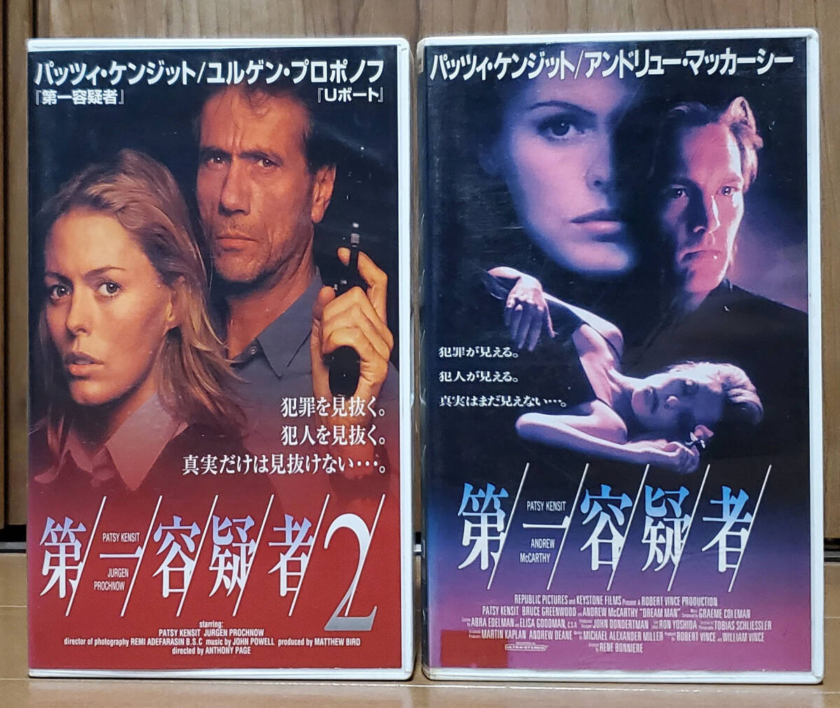 中古VHS★第一容疑者 (1994) + 第一容疑者2 (1996) 字幕版 2本セット ◆ 激レア・未DVD化