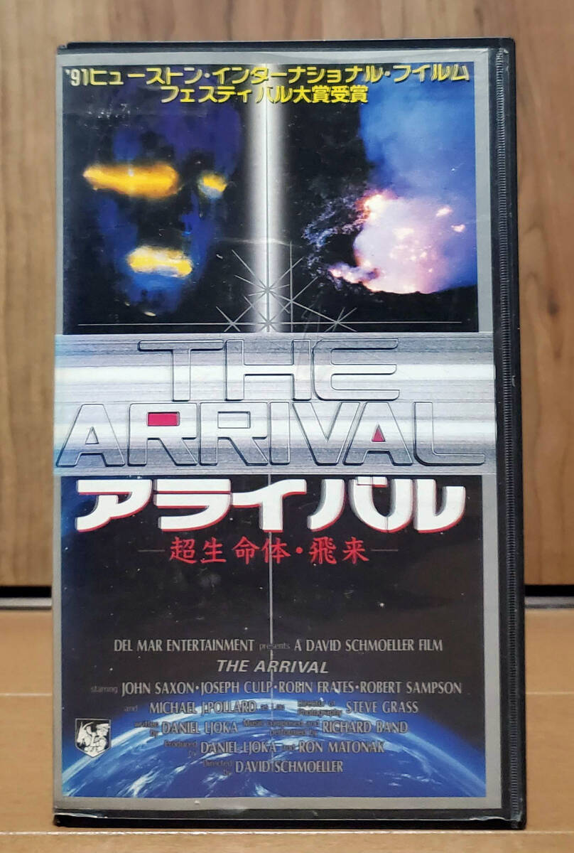 中古VHS★アライバル 超生命体・飛来 字幕版 ◆ 激レア・未DVD化