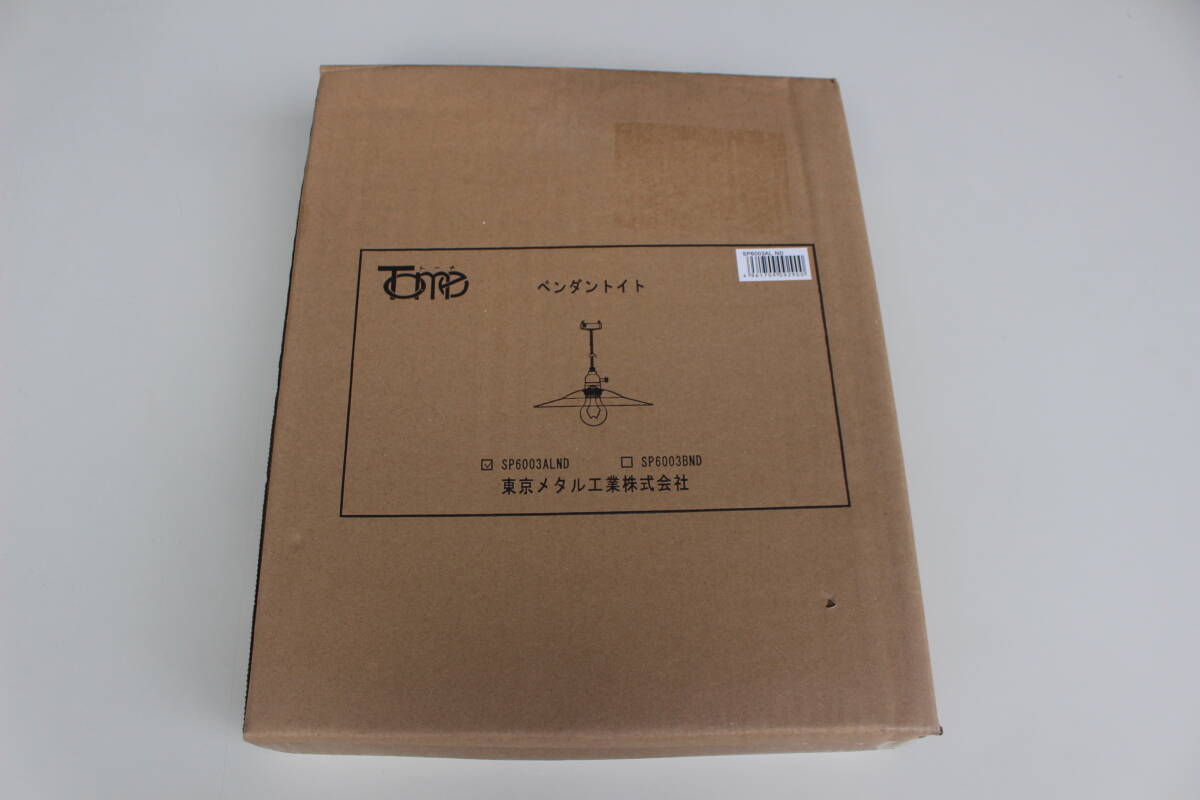 東京メタル　SP6003ALND ペンダントライト　未使用　箱痛み品