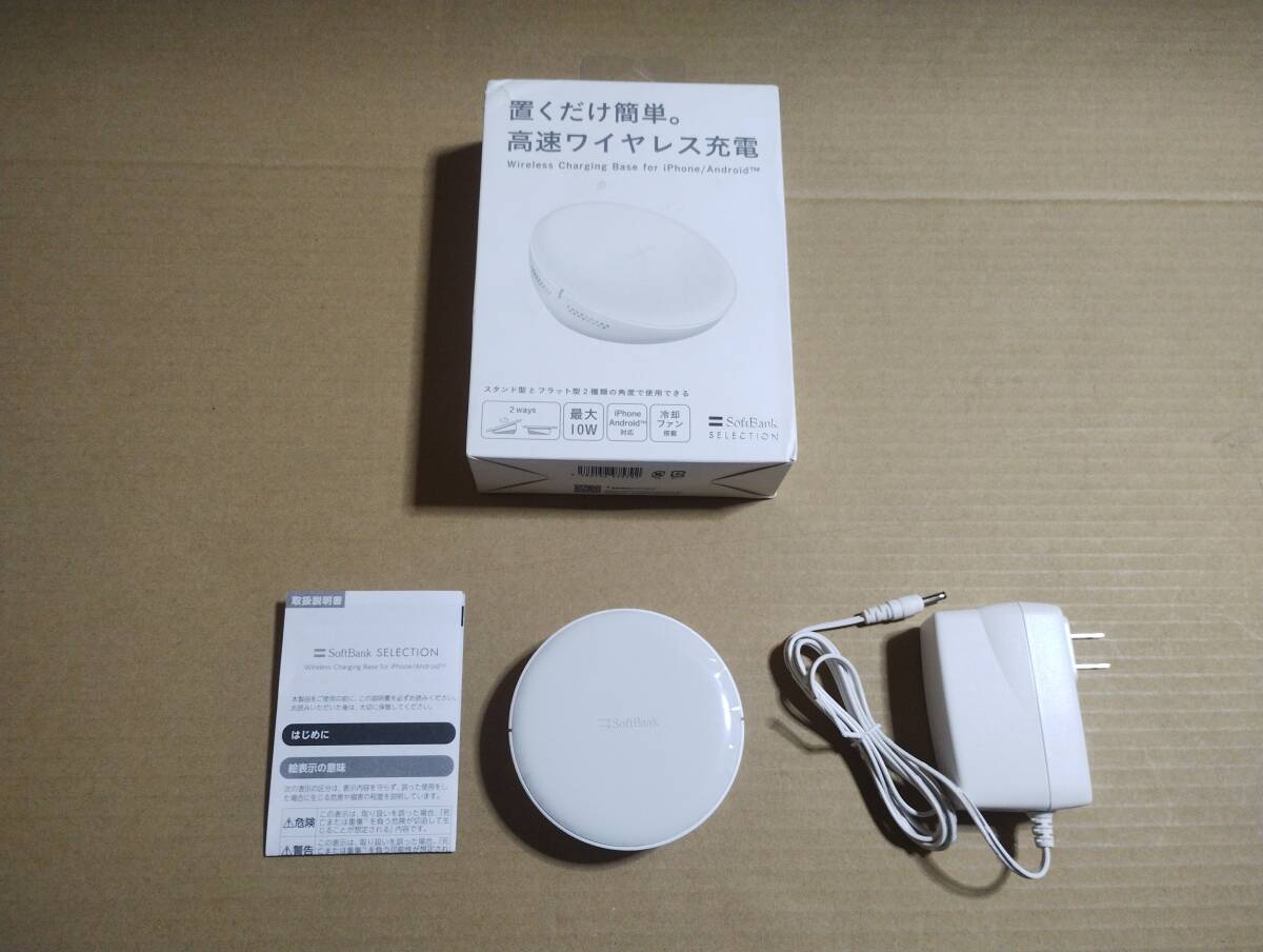 SoftBank SELECTION ワイヤレス充電ベース for iPhone/Android (ホワイト) ZSDBAQ 動作確認済
