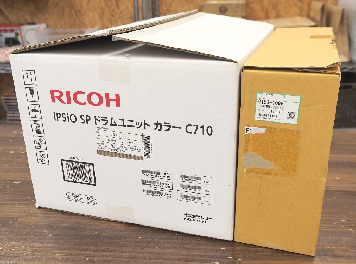 2 未使用保管品 箱ダメージ有り RICOH リコー IPSiO SP ドラムユニット カラー C710 +ブラック C710 約20,000ページ印刷可能