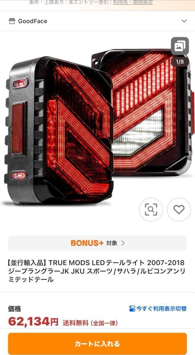 レアなデザイン　JEEP ラングラー　ＪＫ　LED テールライト 2007-2018 Jeep Wrangler JK JKU 