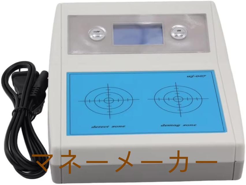 プロ仕様の消磁器、時計消磁器、時計修理ツール、時計修理消磁消磁ツール