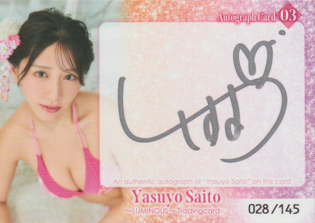 斎藤恭代　2　LUMINUS　トレーディングカード　　直筆サインカード　　Autograph　03　　シルバー