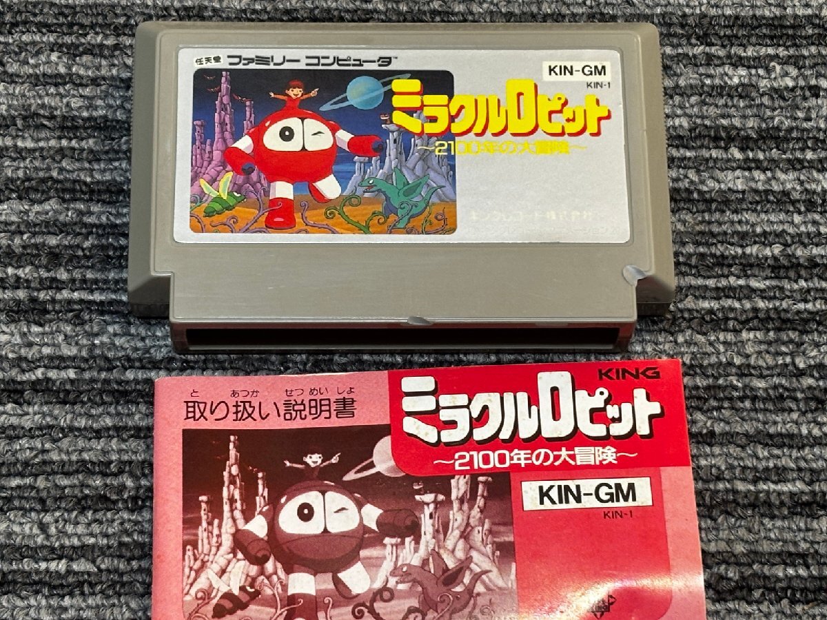 ファミコン カセット ソフト ミラクルロピット 2100年の大冒険 FC 説明書付