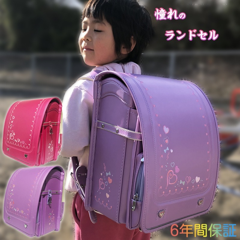 ランドセル 刺繍 女の子 可愛い 軽い 小学生 1年生から6年生 入学祝い 入学準備 リュック 撥水 通学バッグ ハート ピンク パープル 新品