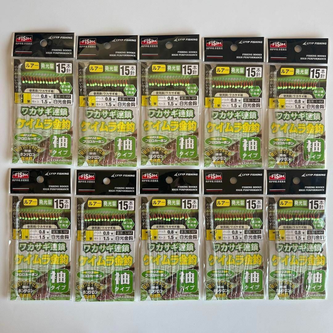 トリック仕掛け　10袋セット　15本針　サビキ釣り　堤防釣り　ワカサギ
