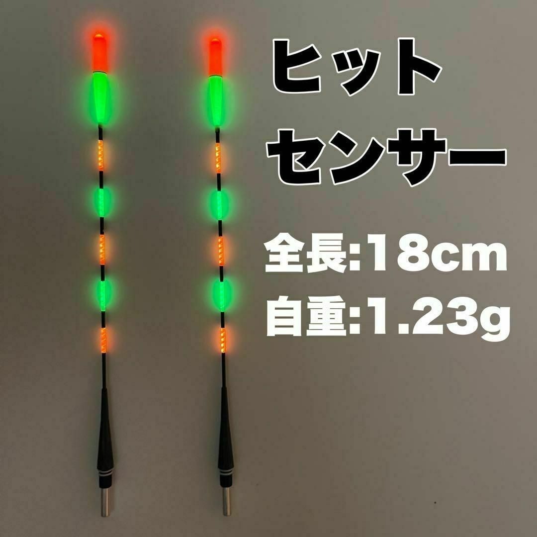 ウキトップタイプA 　7点発光　ヘラウキ　電気ウキ　棒ウキ　棒うき　B26
