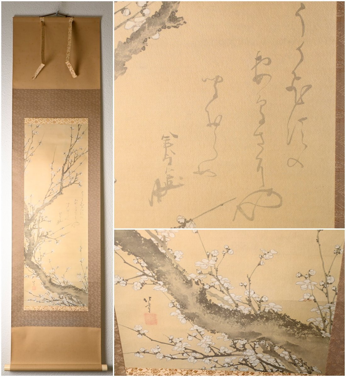【複製/巧芸】『葛飾北斎』「白梅図」絹本軸装　共箱　ネルソン・アトキンス美術館所蔵・監修 アイ・イー・アイ アートギャラリー　掛軸　