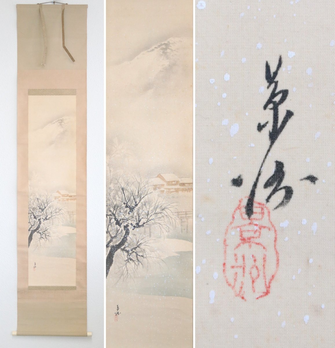 【真作】『大野景洲』「雪之鴨川」絹本軸装　共箱　掛軸　書画　日本画