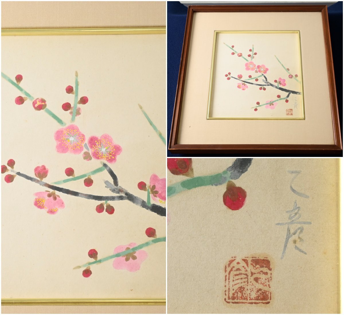 【真作】『村松乙彦』児玉希望師事「紅梅」紙本額装　書画　日本画　日本美術品
