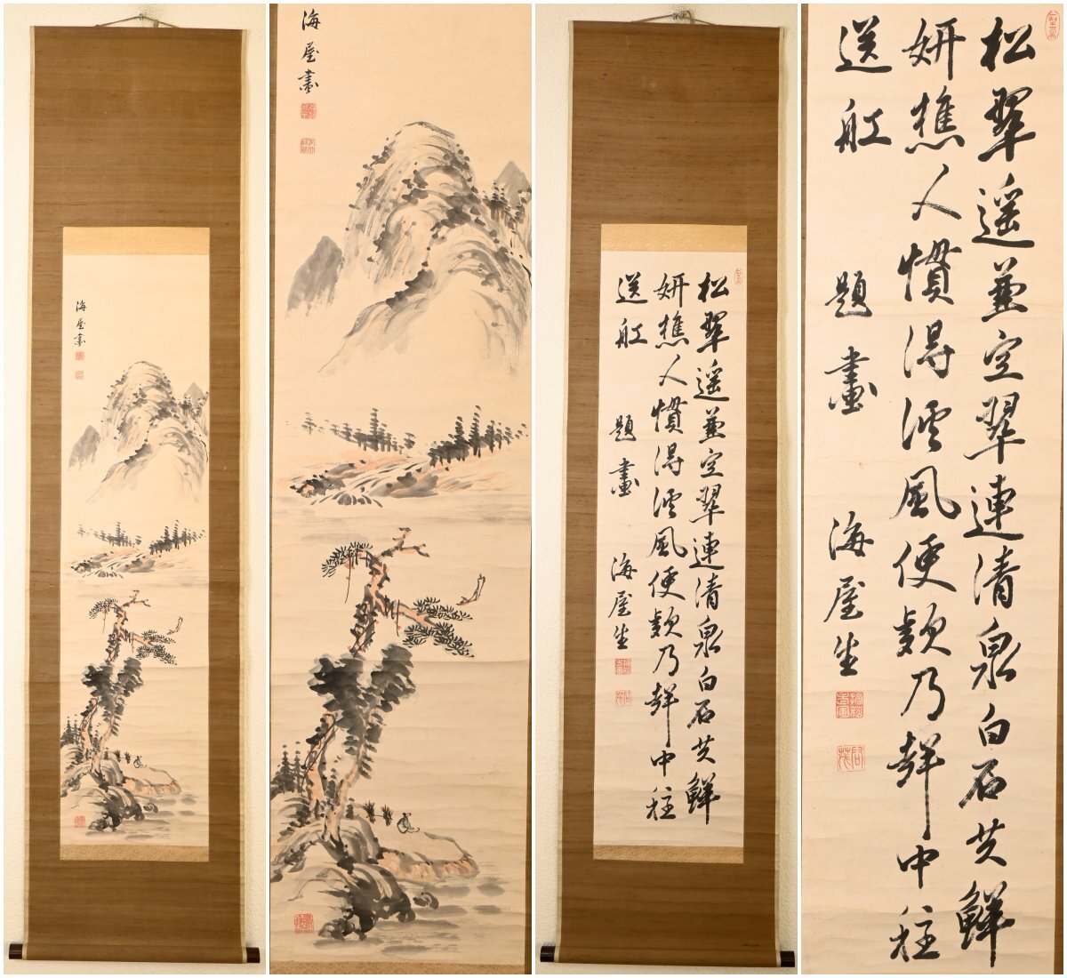 【模写】『貫名海屋』幕末の三筆の一人「書画双幅」紙本軸装　掛軸　書画　日本画　南画　文人画　
