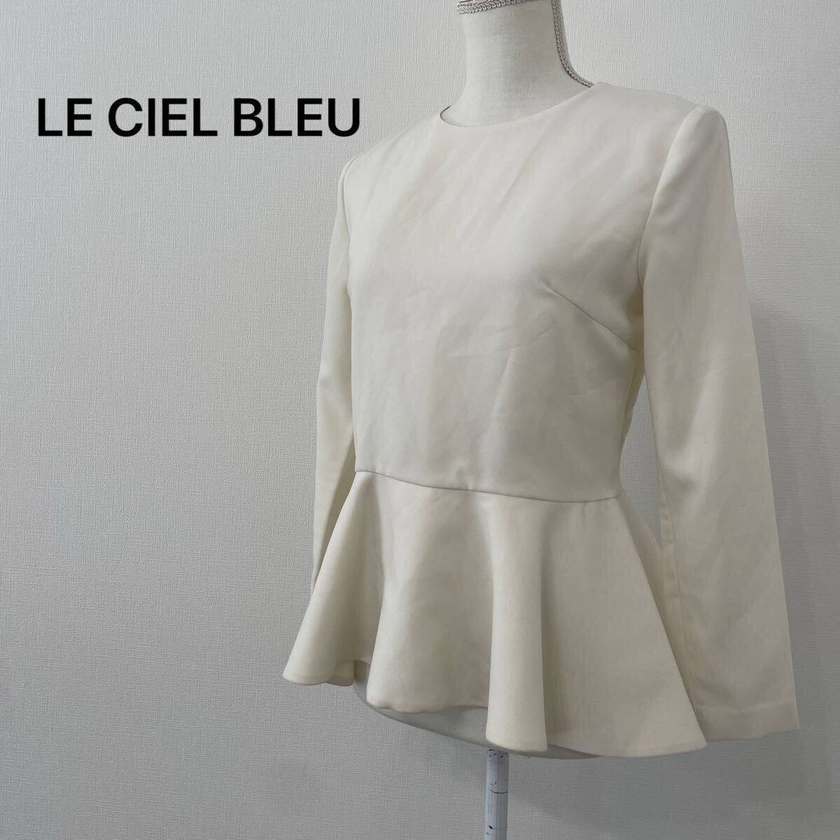 【A18】LE CIEL BLEU ルシェルブルー　ペプラム　トップス ホワイト　白　サイズ38 レディースM フリル　長袖　無地　カットソー