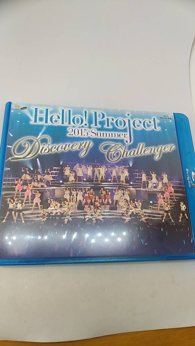 Blu-ray ハロープロジェクト 2015 Summer Discovery Challenger 中古品　ブルーレイ　2枚組　モーニング娘。アンジェルム