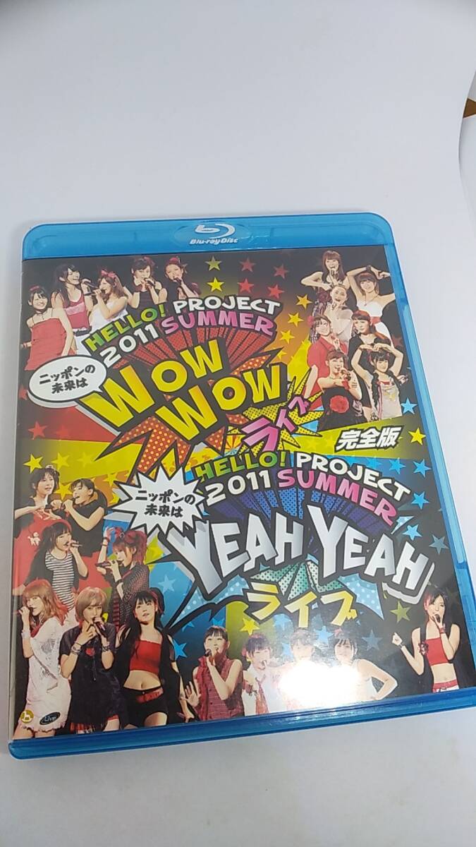 Blu-ray ハロープロジェクト　2011 SUMMER 　ニッポンの未来は　WOW WOW YEAH YEAH ライブ　完全版 中古品 ブルーレイ　2枚組　