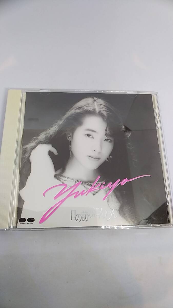 CD 中村幸代　目の前のにんじん　中古品　1990年