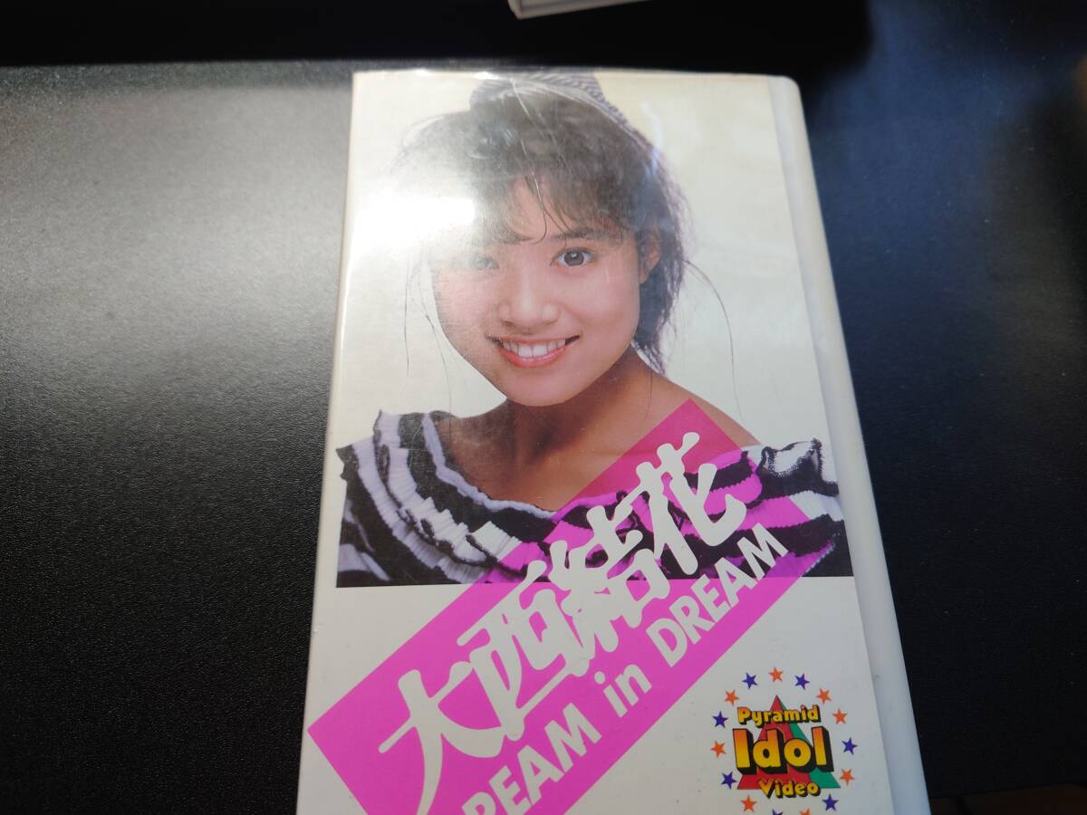 大西結花