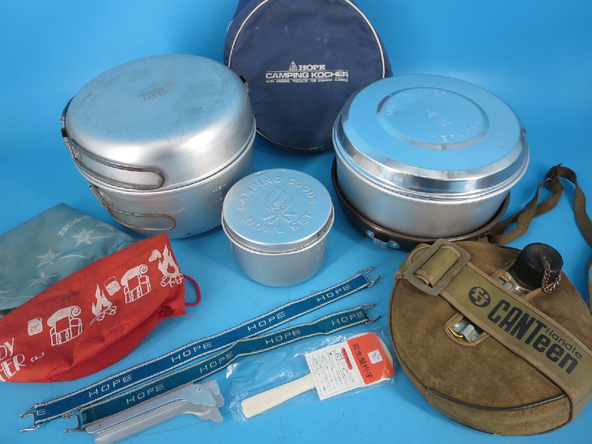 当時物　HOPE　ホープ　コッヘル　キャンピング　クッカー セット　ソロ キャンプ　アウトドア　調理器具　まとめて　現状品（中UJM1　