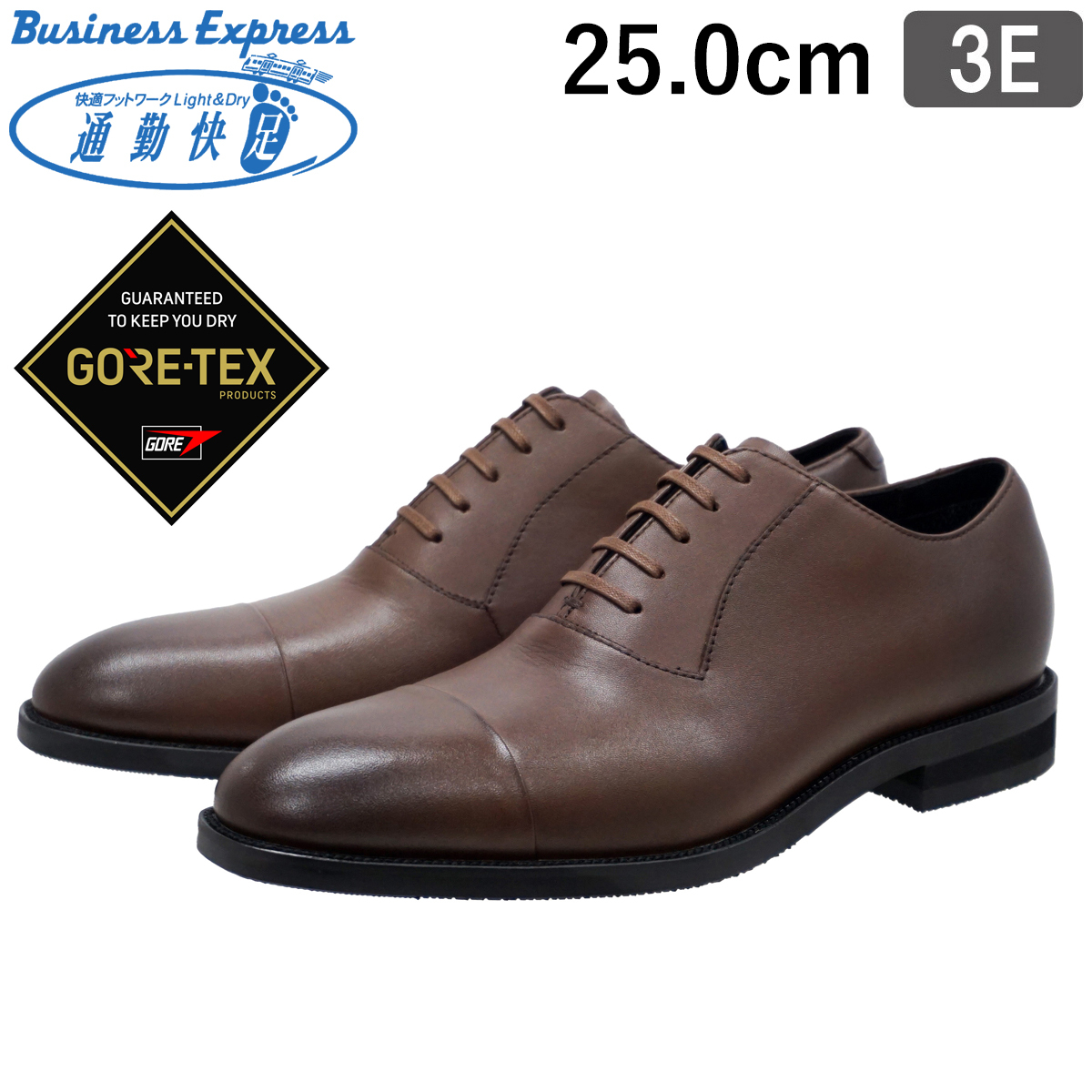 TK7714 ブラウン 25.0cm アサヒ 通勤快足 AM77142 3E メンズ 男性用 GORE-TEX ゴアテックス ビジネスシューズ 防水 天然皮革 全天候