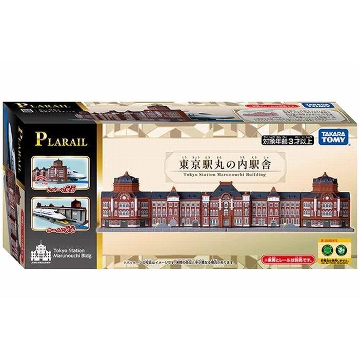プラレール 東京駅丸の内駅舎 おもちゃ / タカラトミー [ 新品 ]