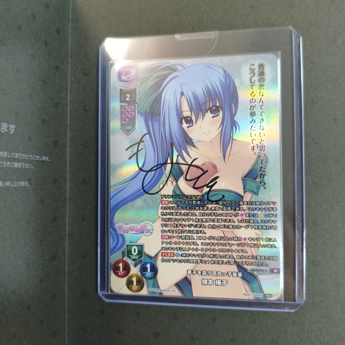 直筆/森谷実園サイン/夢子を慕う百合っ子後輩 棟本 椿子