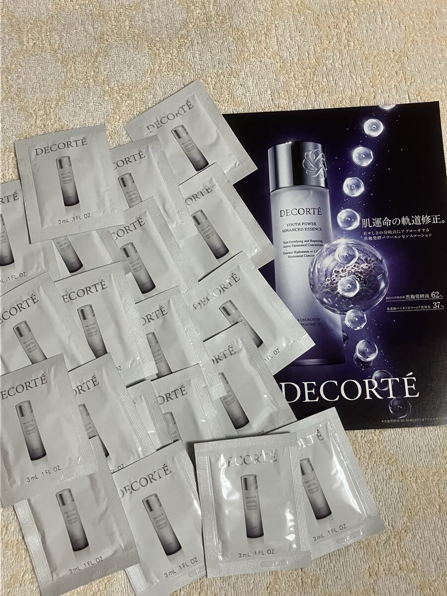 ☆即決☆ コスメデコルテ ユースパワーエッセンスローション　20包　60mL