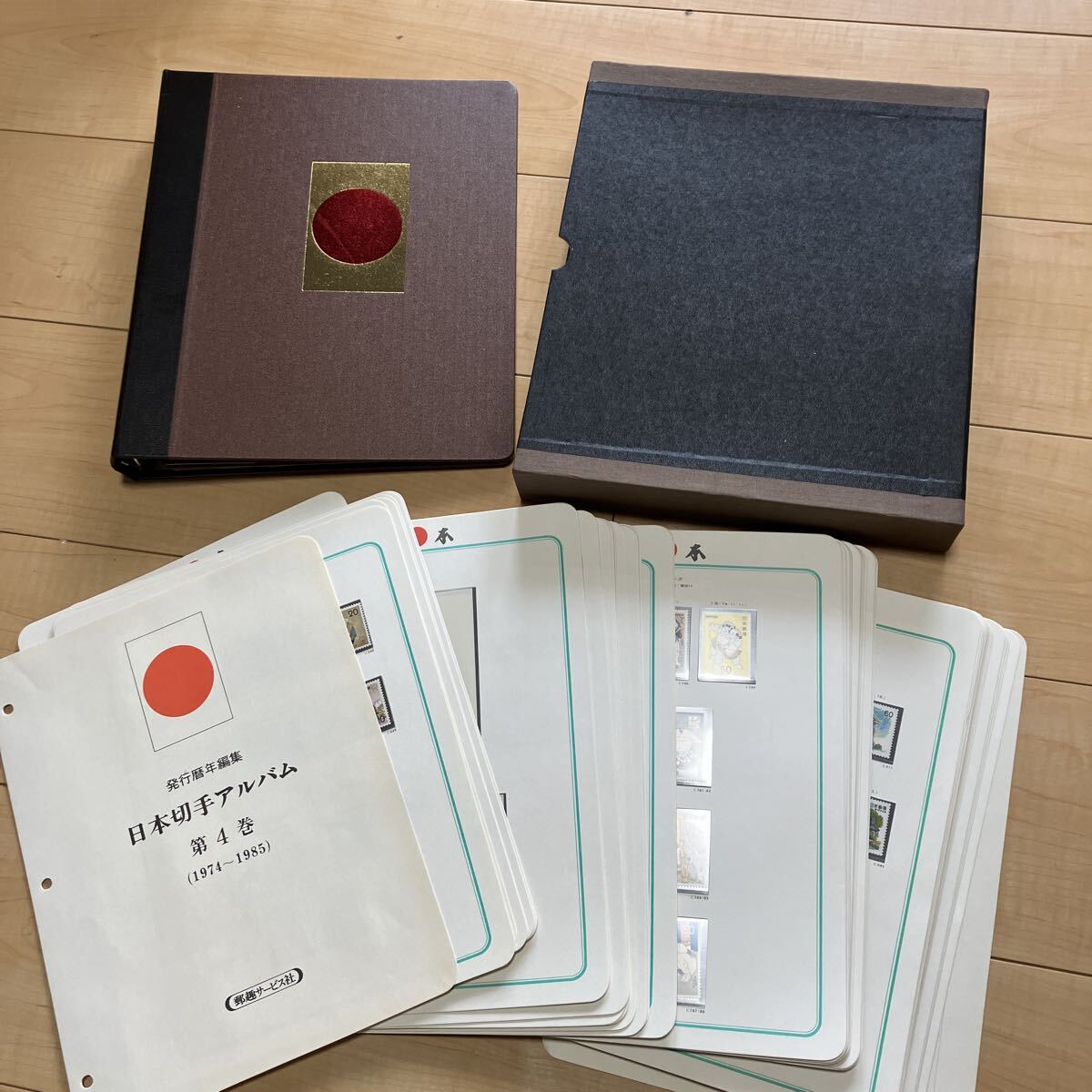 日本切手アルバム第４巻（1974〜1985） 郵趣サービス社　 コレクション　 コレクター保管品　 日本切手
