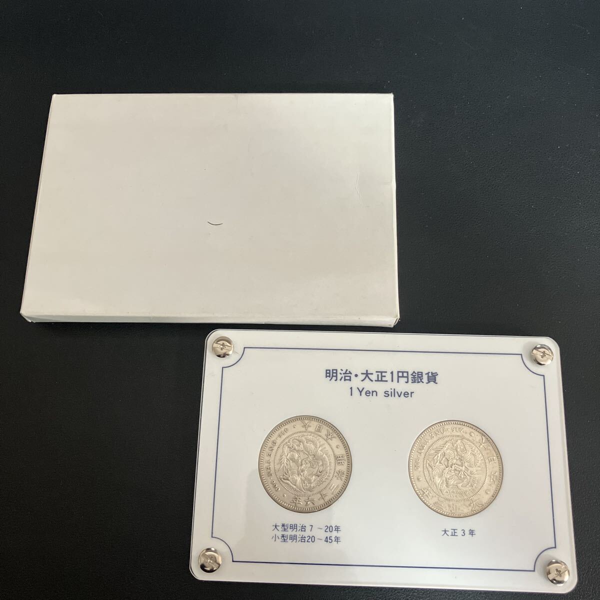 『明治・大正１円銀貨』 古銭 銀貨 貨幣 一圓　ケース入 アンティーク★26