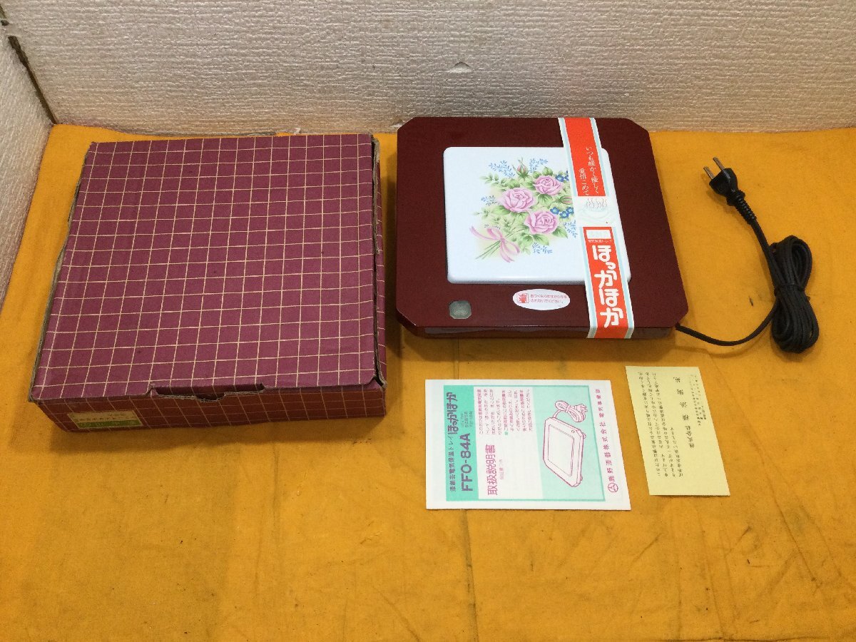 昭和レトロ！！新品未使用　保温トレー・電気ウォーマー　漆創芸電気保温トレイ　ほっかほか　FFO-84A 卓上　家電　長期保管
