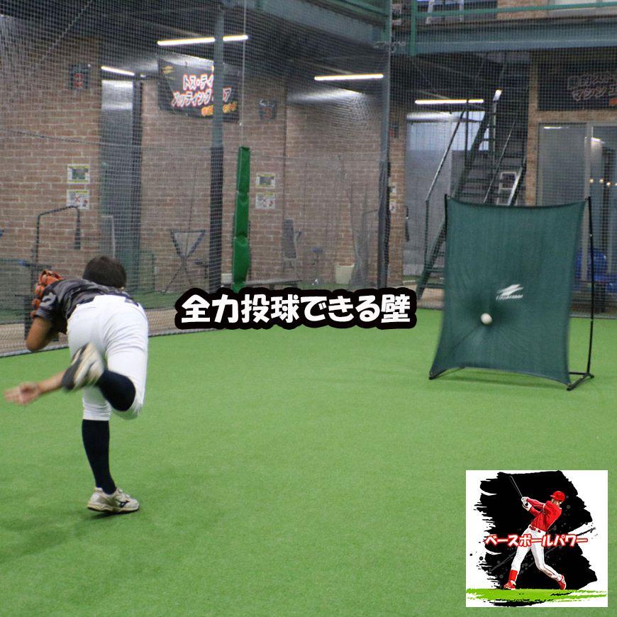 壁ネット フィールディングネット ピッチングネット フィールドフォース 守備練習 FKBS-130S ピッチング練習 FIELDFORCE