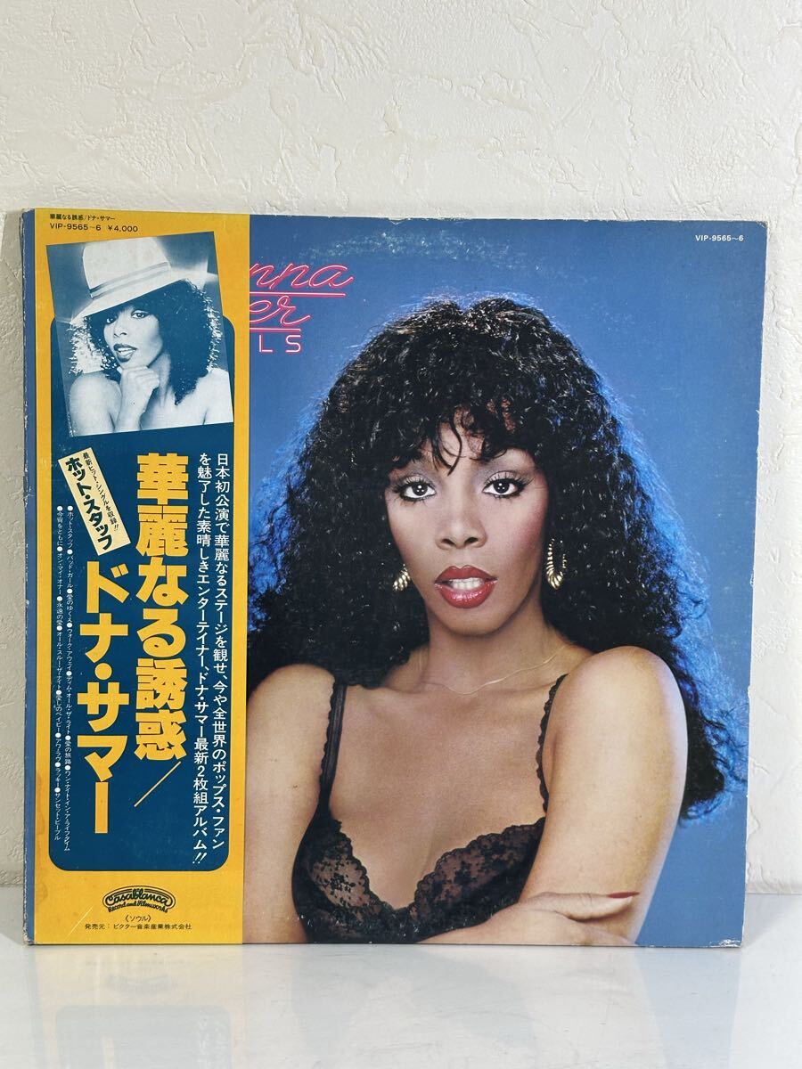 ドナー・サマー / 華麗なる誘惑 VIP-9565 VIP-9566 レコード LP盤 再生未確認 帯、ライナー付