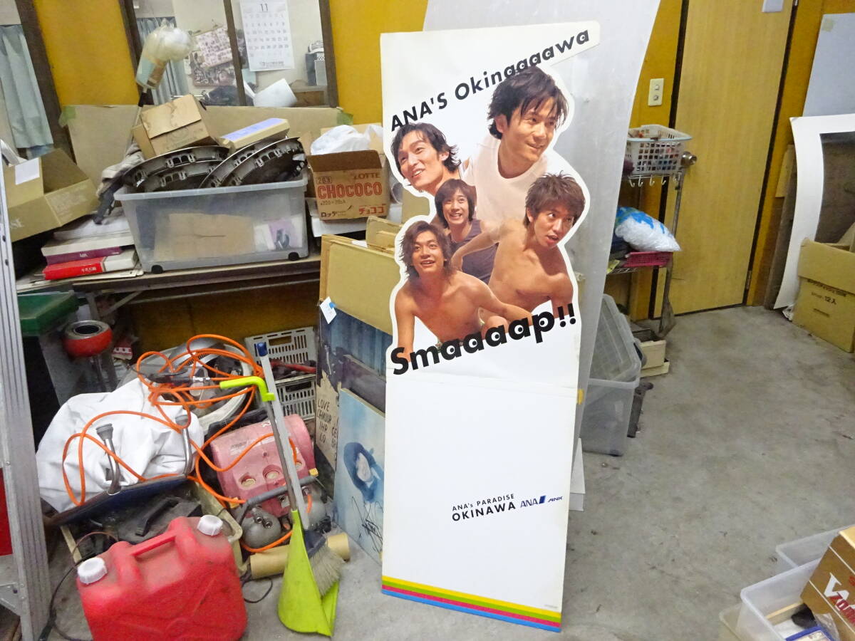 2023、スマップ　ANA　沖縄　154㎝　前橋市から