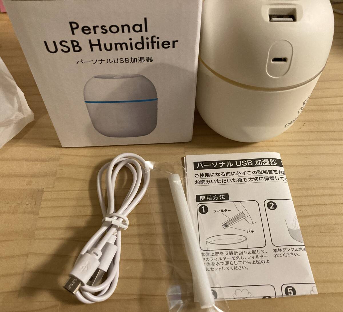 [新品未使用]パーソナルUSB加湿器