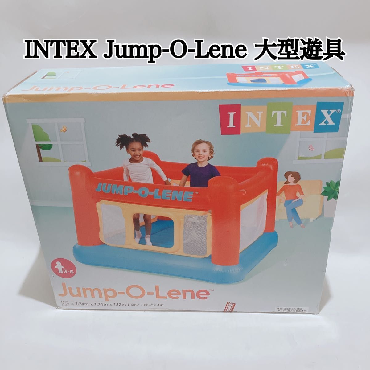INTEX Jump-O-Lene 大型遊具 インテックス