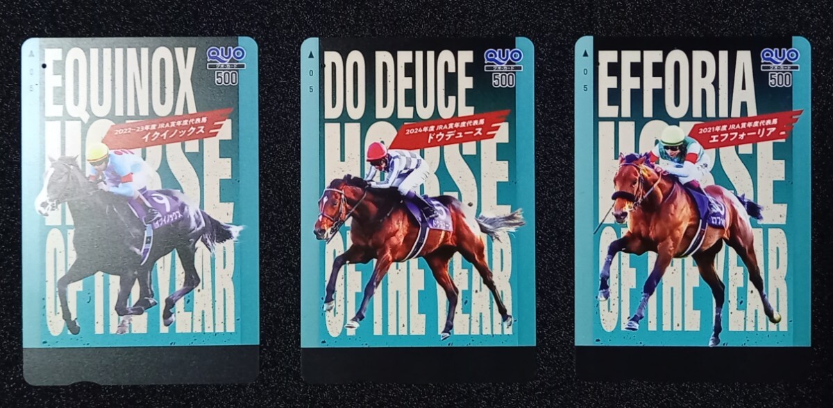 JRA ウインズ新宿夏の大抽選会 イクイノックス ドウデュース エフフォーリア クオカード 使用済み 当選品