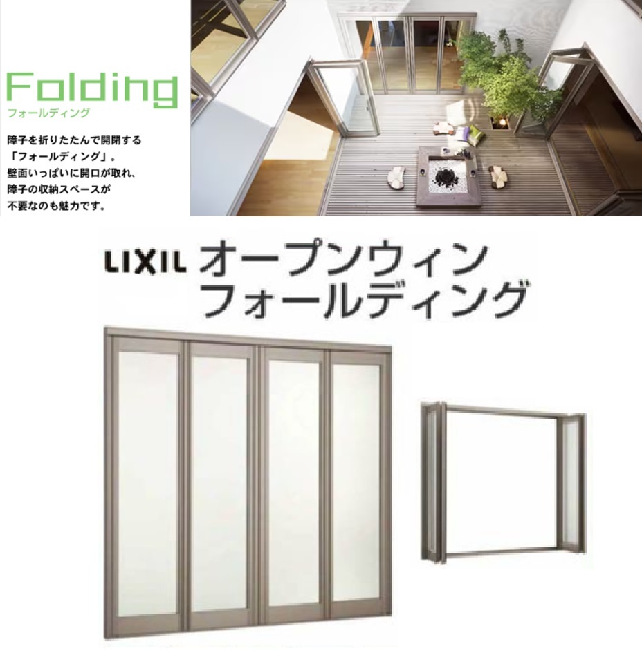 LIXIL★オープンウィン★W2610×H2070★透明ペアガラス【展示品】