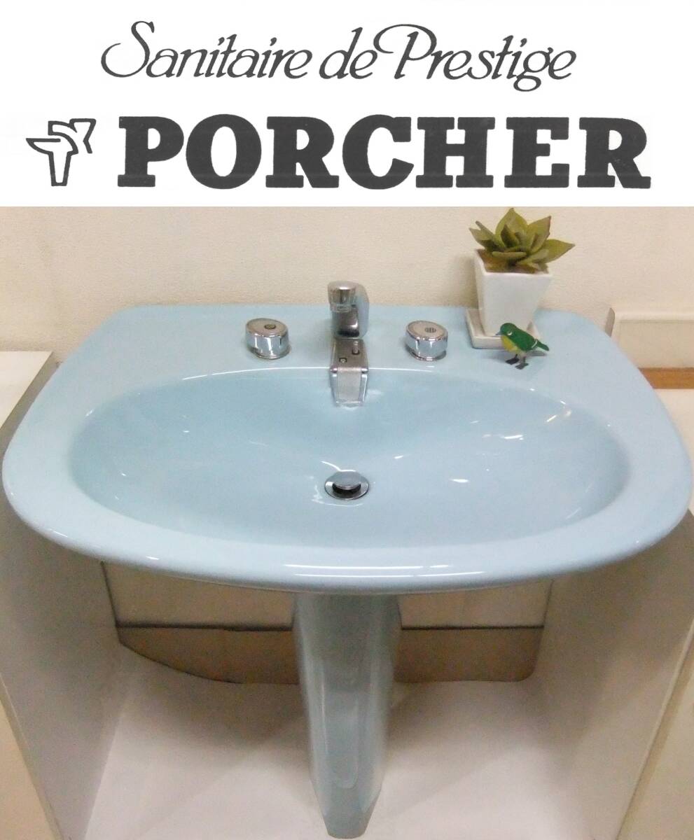 洗面台★フランス製★PORCHER★仏製★バスルーム★アンティーク風★レトロ★シック★お洒落なカフェ風♪★水色★未使用【特価】①
