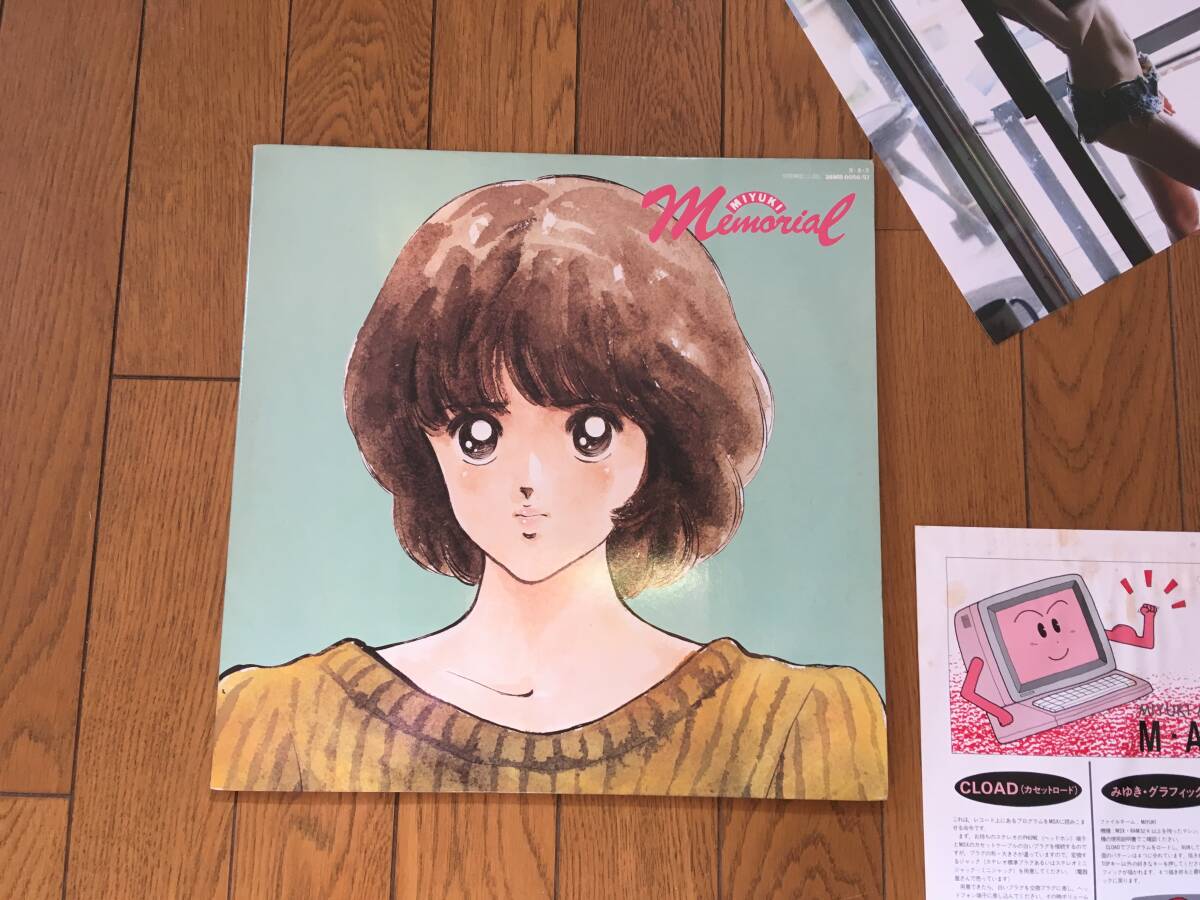 ★みゆき／メモリアル　※H2Oの「1０％の雨予報」や「想い出がいっぱい」も収録　MIYUKI／MEMORIAL 