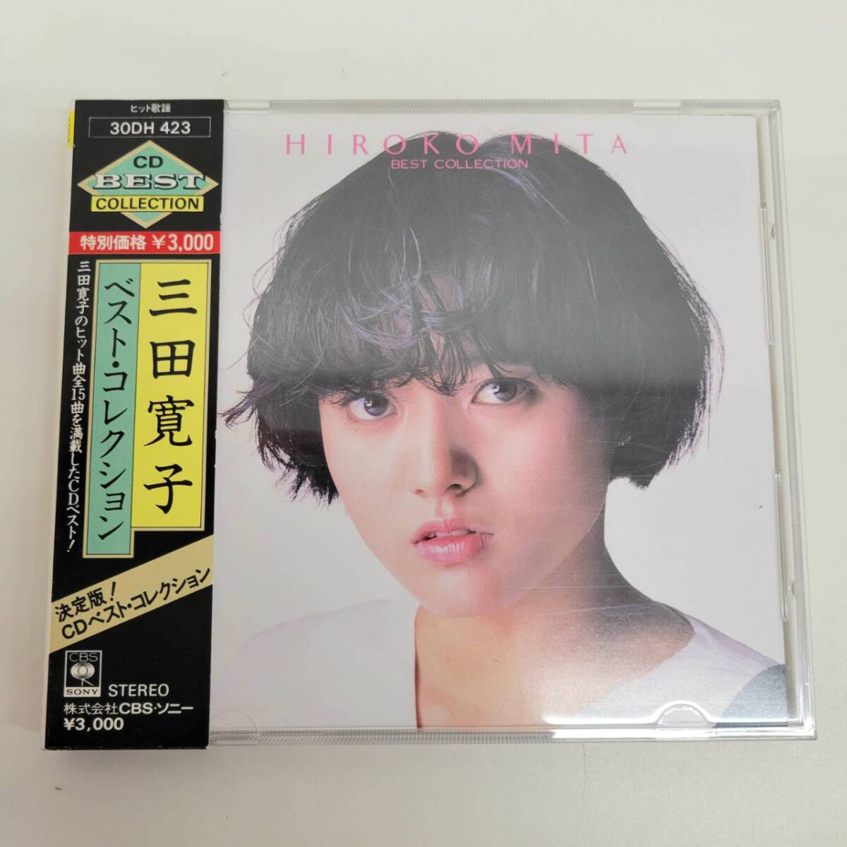 ⑨ 三田寛子 / ベスト・コレクション / CD ｜ HIROKO MITA / BEST COLLECTION ｜ ポップ / J-POP / 30DH 423