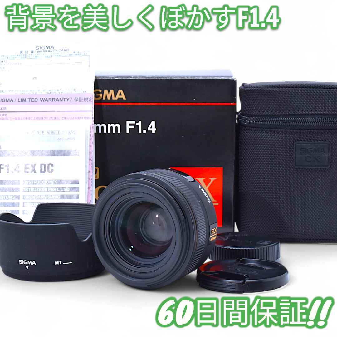 美品 Sigma 30mm F1.4 EX DC HSM Nikon #9411