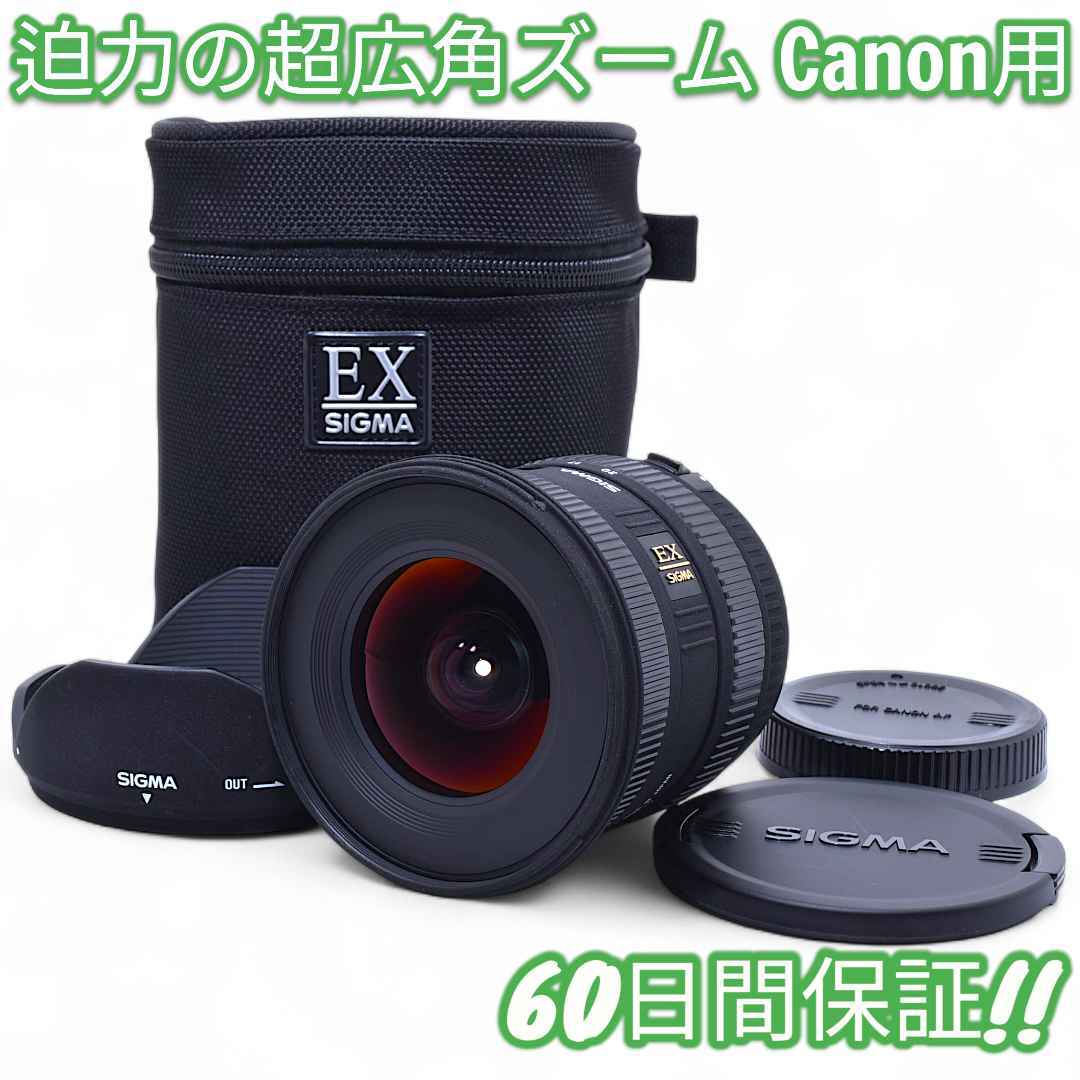 Sigma 10-20mm F4-5.6 DC HSM EX Canon #9428