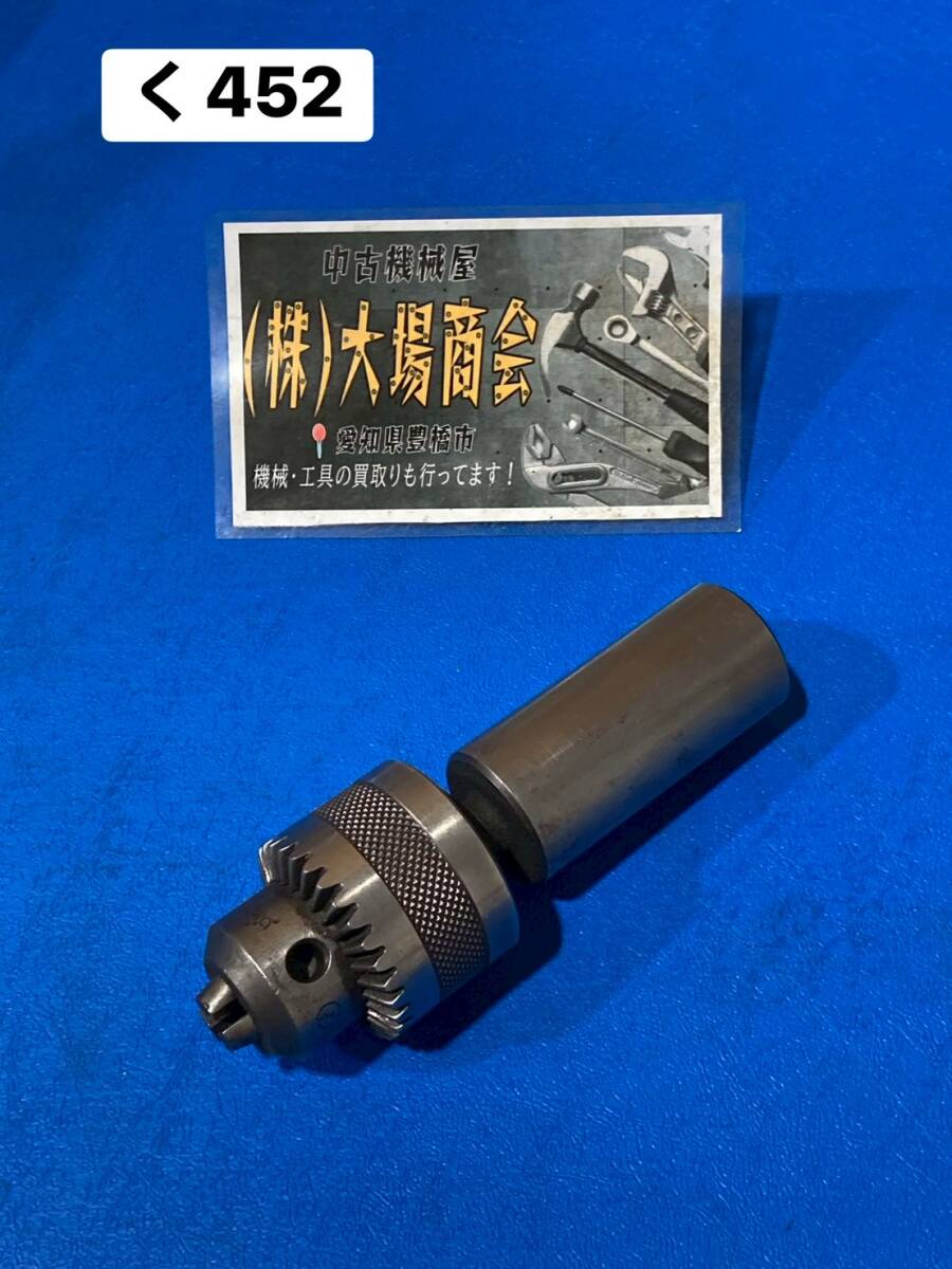 YUKIWA　ユキワ精工　ドリルチャック　10ｍ/ｍMG　チャックハンドル　チャックキー　ホルダ　drill chuck　フライス盤　ボール盤（く452）