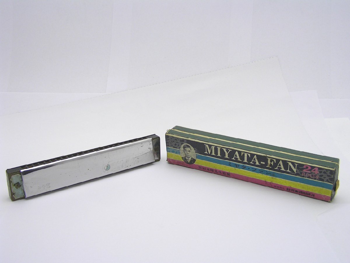 ★ハローカメラ★1円スタート★9243 ハーモニカ MIYATA-FAN 24 HOLES ミヤタ・ファン 宮田東峰先生監製 中古品 即決あり