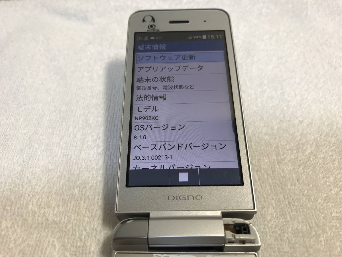 KYOCERA 京セラ DIGNO 902KC ソフトバンク softbank 付属品あり ジャンク